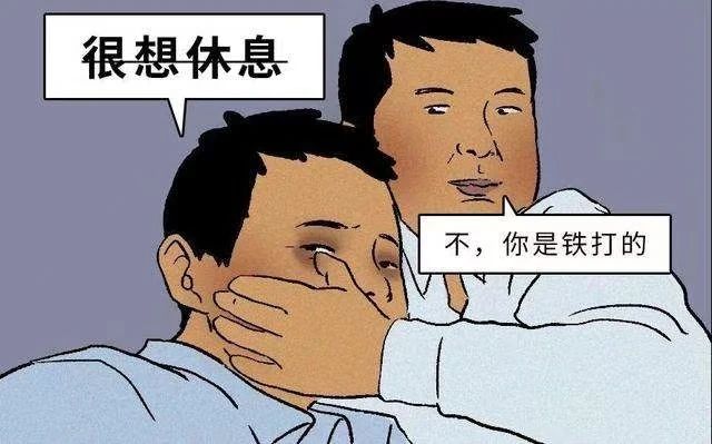 以前不敢打工人，现在遍地打工人！