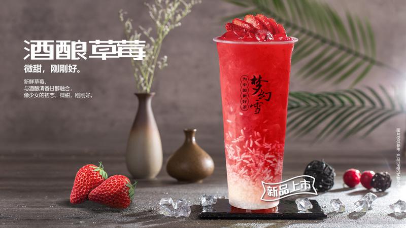 梦幻雪