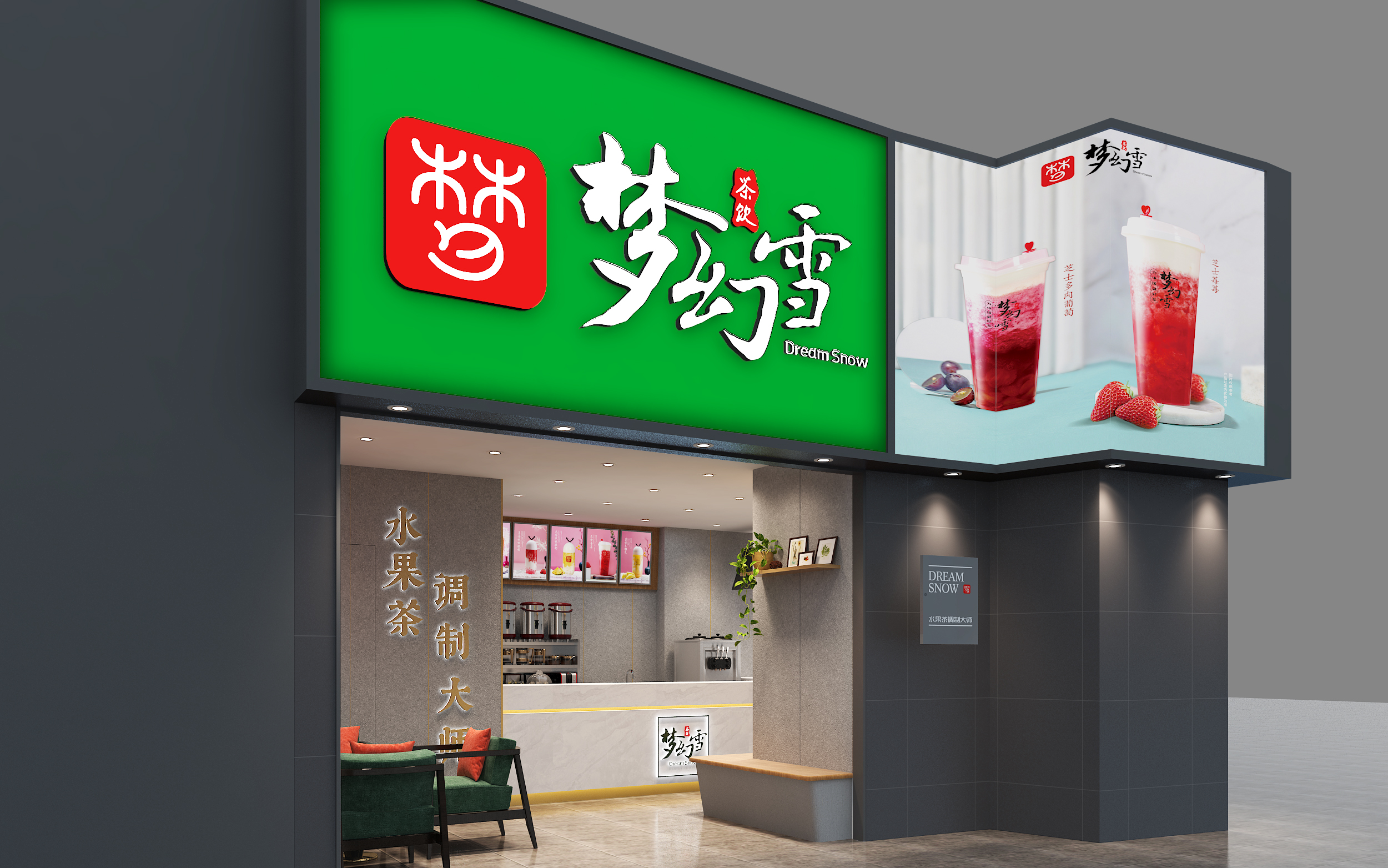 梦幻雪丨茶饮店门头这样设计，90%的顾客都想进店