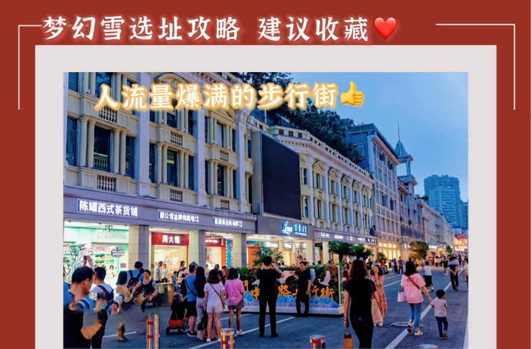 开奶茶店如何提高店铺顾客进店率？梦幻雪奶茶加盟来告诉你