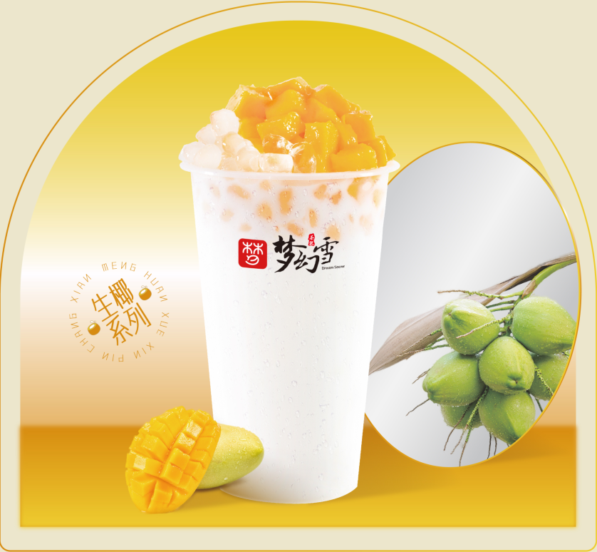 梦幻雪新品丨超好喝椰，芋霸不能！
