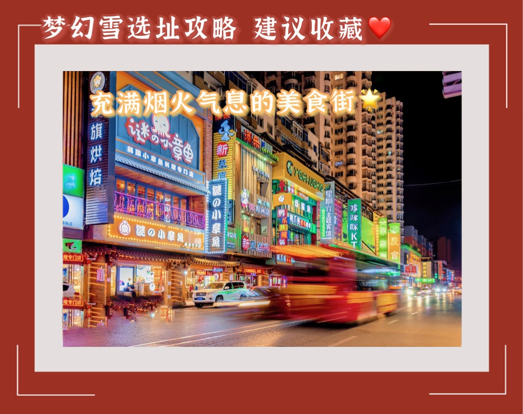 梦幻雪丨 在二三线城市开茶饮店，该如何选址？