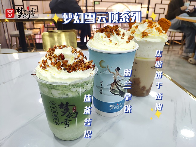 如何经营茶饮店？