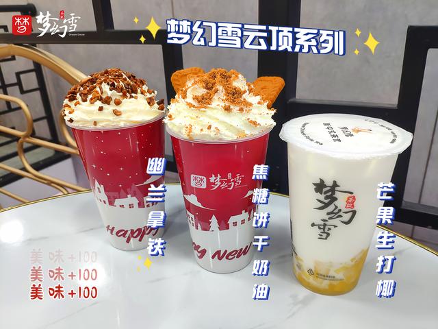 奶茶店如何保持新鲜感？